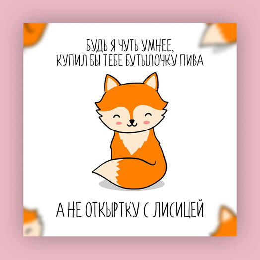 Дизайнерская карточка 46
