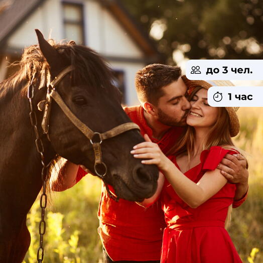 Удачный кадр. Фотосессия с лошадью