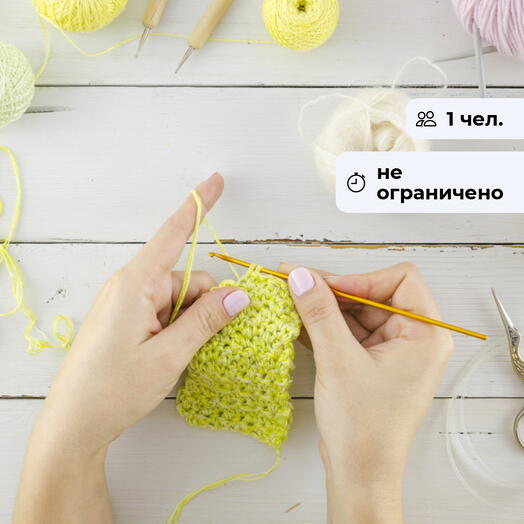 Секрет рукодельницы. Мастер-класс по вязанию онлайн