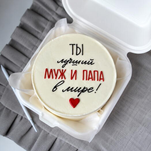 Бенто торт Ты лучший муж и папа