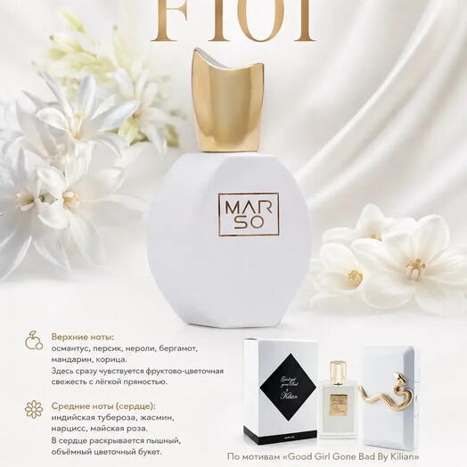 La fragancia F101 de MARSO está inspirada en el perfume Good Girl Gone Bad-Kilian