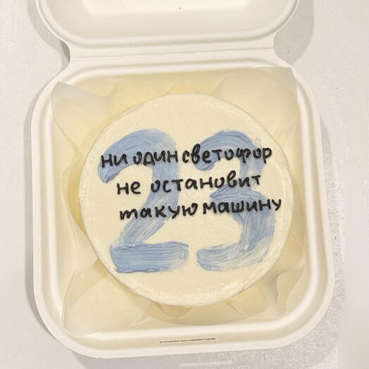 Бенто торт в подарок мужу/мужчине/папе/парню/другу