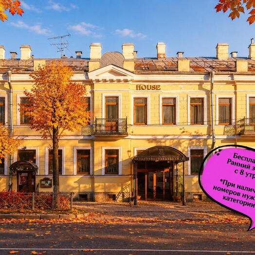 Сертификат на отель «Голден Отель»