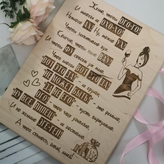 Cartel para la novia