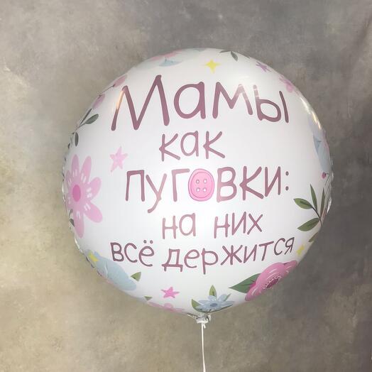 Mom's balloon is like buttons