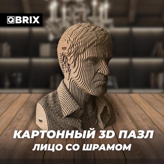 Картонный 3D конструктор QBRIX - Лицо со шрамом