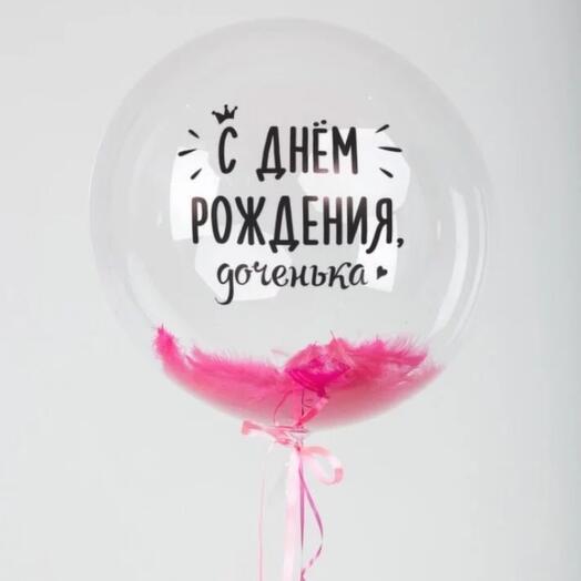Прозрачный шар с перьями 60см / Ваша надпись / Шарик с гелием / Воздушный шар / N195
