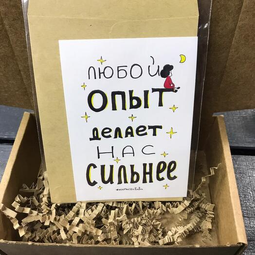 Открытка "Опыт делает нас"