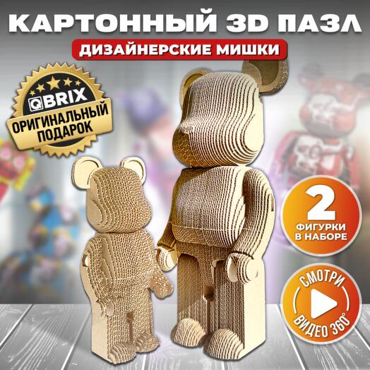 Картонный 3D конструктор QBRIX - Дизайнерские мишки