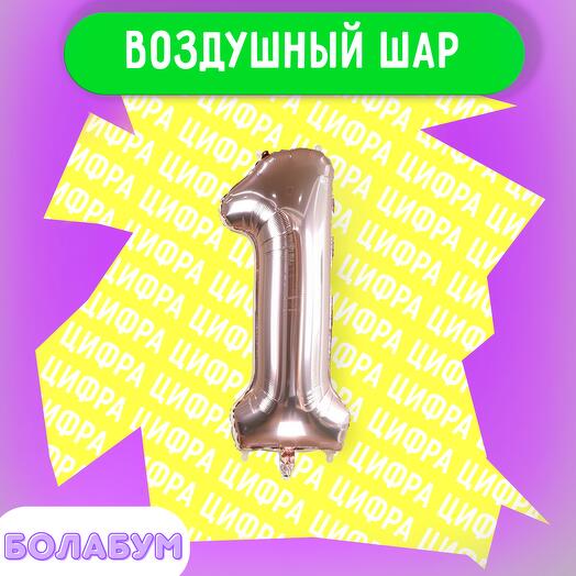 Número " 1 " color oro rosa