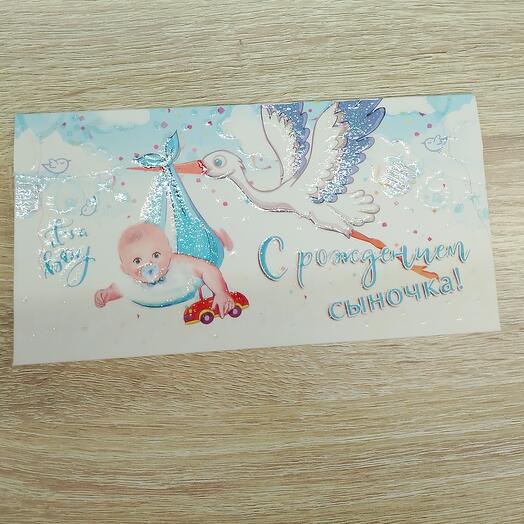 Конверт для денег