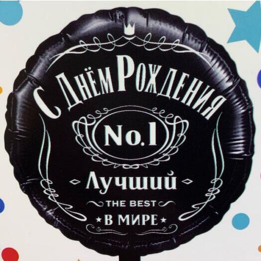 Шар фольгированный для мужчин