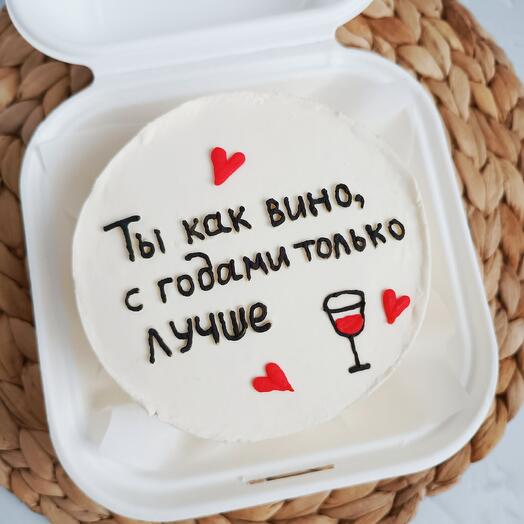 Бенто-торт "Ты как вино"
