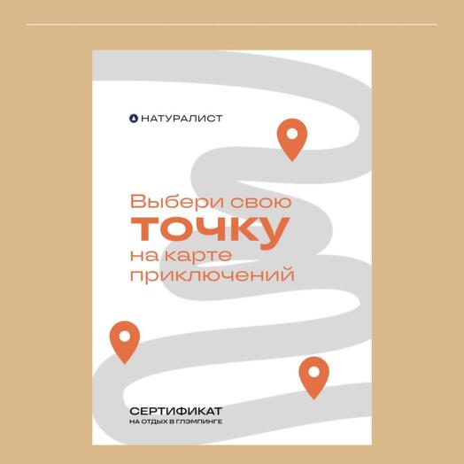 Сертификат 23 февраля на 15 000 руб