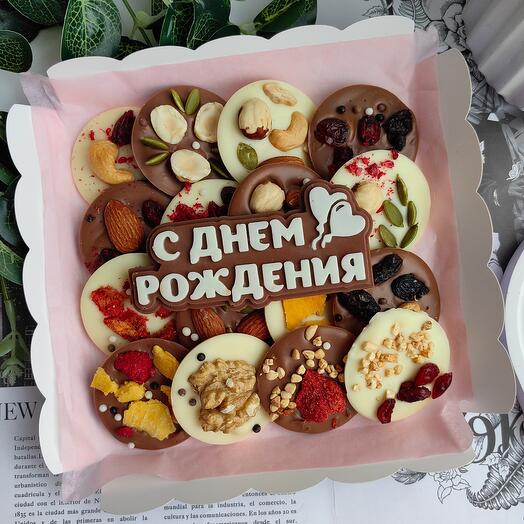 Набор бельгийского шоколада "С Днем рождения" (16шт + шоколадный топпер)