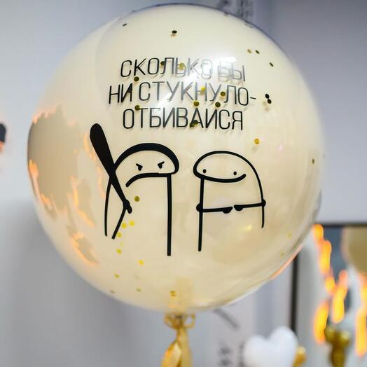 Большой гелиевый шар ( 60см )