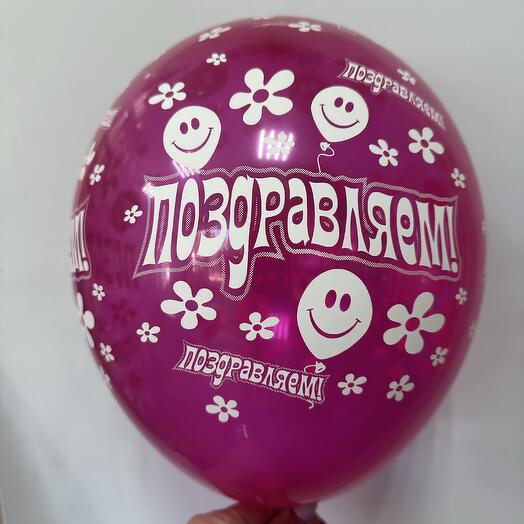 Шар латексный кристалл «Поздравляем» малиновый