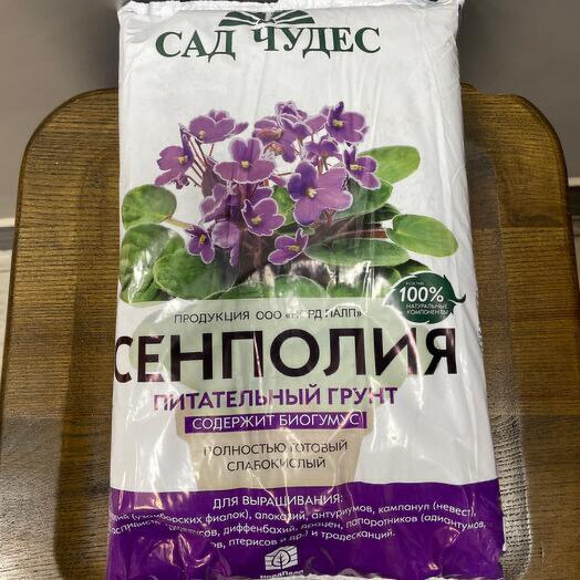 Грунт фиалка