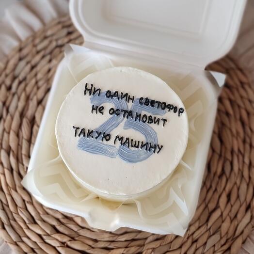 Бенто торт на день рождения, с цифрой и надписью. Ни один светофор не остановит такую машину