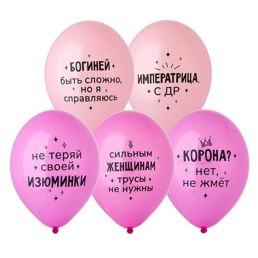 Букет из 5 латексных шаров с гелием «Моей Сказочной Бабе»
