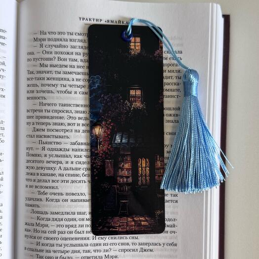 Книжная закладка «Книжный магазинчик»