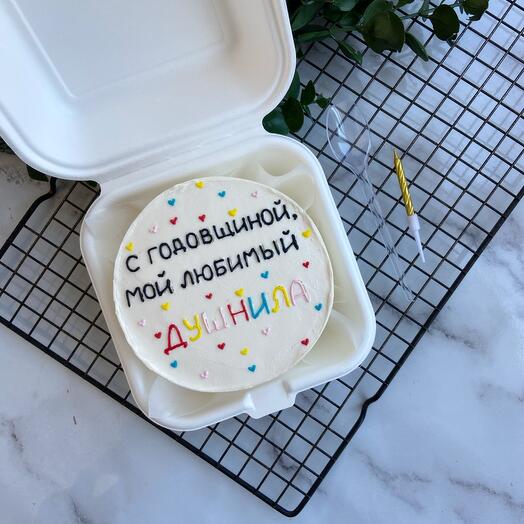 Бенто-торт "с годовщиной, мой любимый душнила"