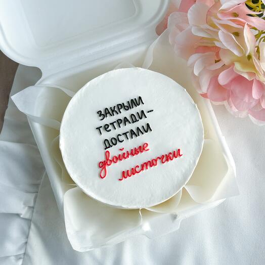 Бенто торт для учителя «закрыли тетради достали двойные листочки» подарок на День учителя