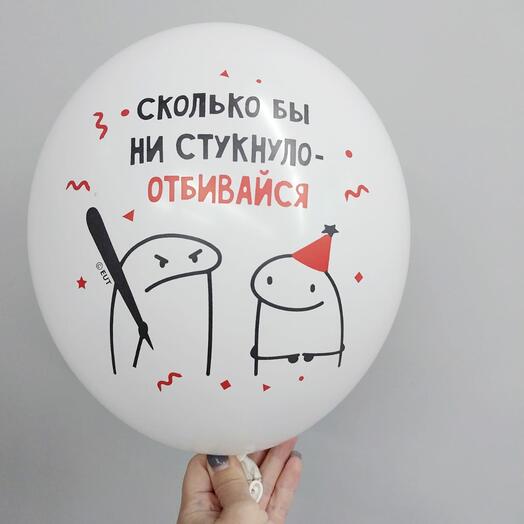 Набор шаров с шуточными надписями 5 шт