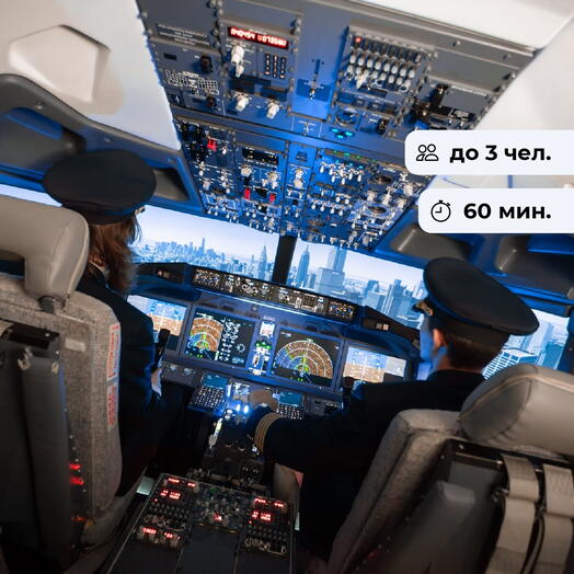 Поспорить с высотой. Полет в авиатренажере Boeing 737