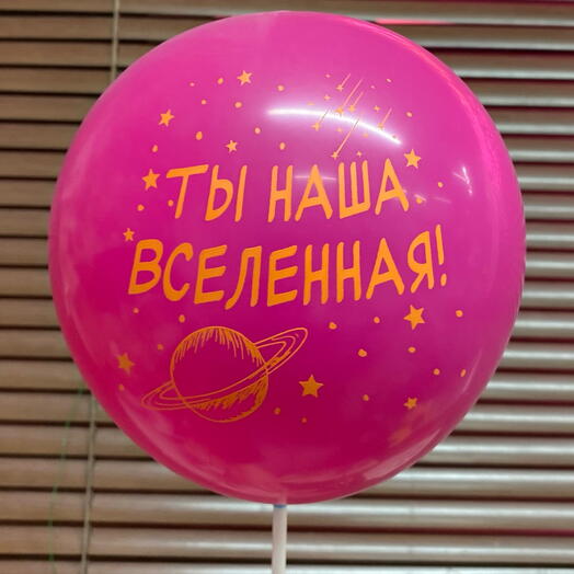 Шар гелевый