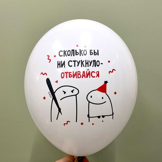 Шар воздушный