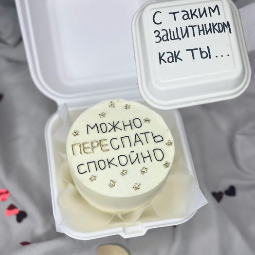 Бенто торт с 23 февраля для мужа папы друга любимого парня переспать