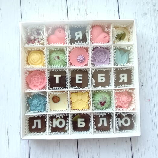 Шоколад Я тебя люблю любимой