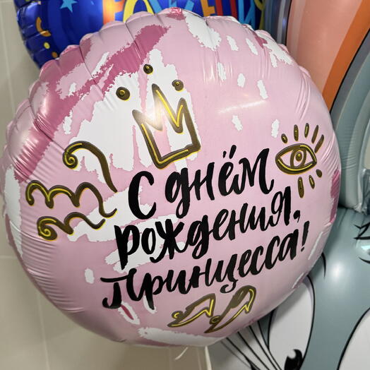 Foil balloon "Happy birthday!" with helium