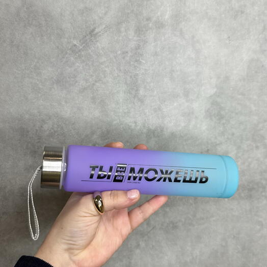 Бутылка «Ты все можешь»
