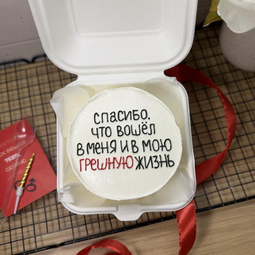 Бенто-торт «Спасибо, что вошёл в мою грешную жизнь»