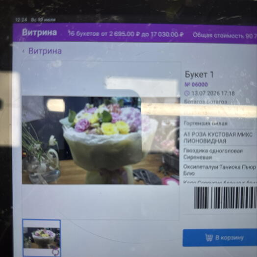 Дофаминовый