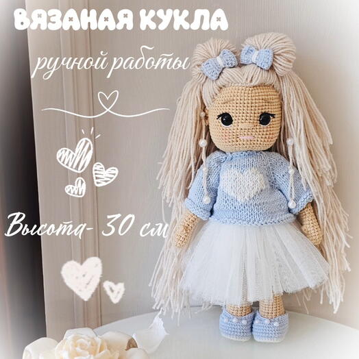 Кукла вязаная ручной работы "Лина",  подарок девочке