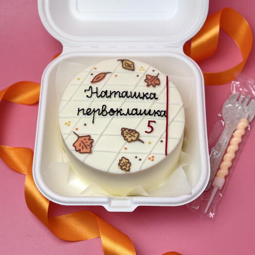 Бенто торт на 1 сентября первоклашке осенний