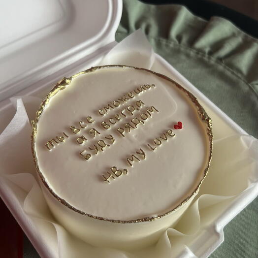 Бенто торт «ты все сможешь» hb my love на день рождения