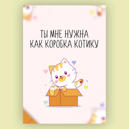 Дизайнерская карточка 30