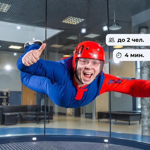 Безопасный драйв. Полет в аэротрубе