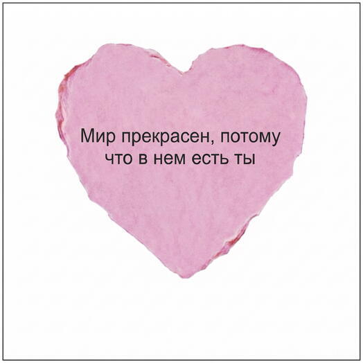 Открытка квадратная