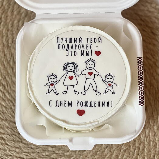 Бенто торт семья: папа, мама и 2 сына. Лучший твой подарочек - это мы! С днём рождения