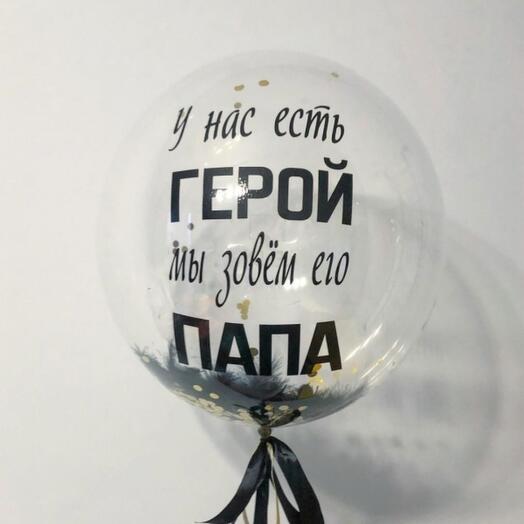 Шар "Лучший Папа"