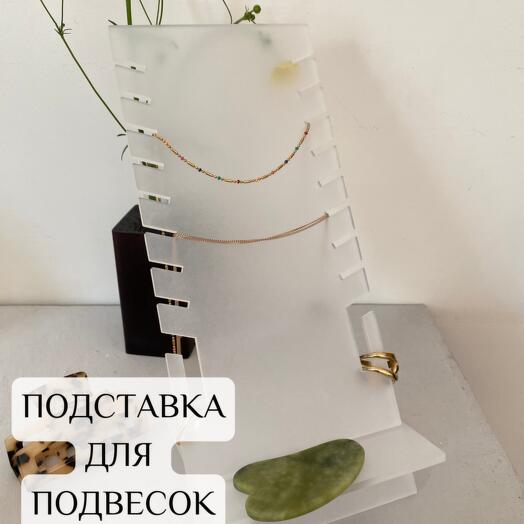 Подставка под украшения Feather Crystal