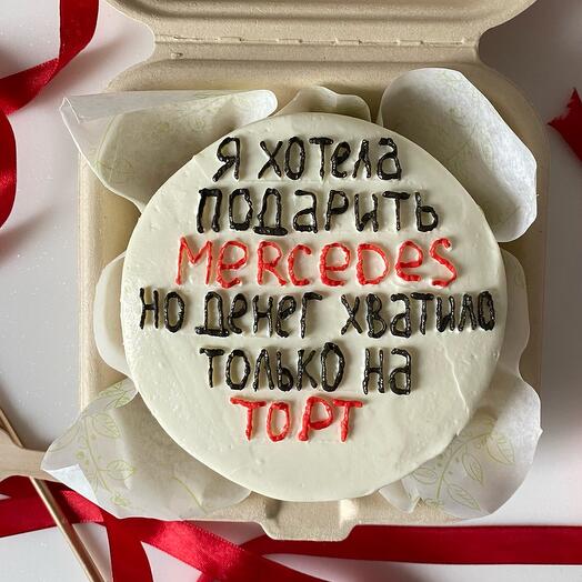Бенто торт «Я хотела подарить Mercedes, но денег хватило только на торт» парню, мужу, отцу, брату, коллеге, любимому