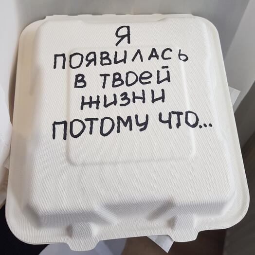 Бенто торт с надписью