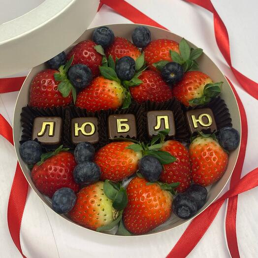 Свежая клубника и голубика с шоколадными буквами «Люблю»
