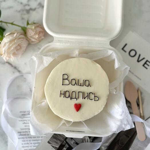 Бенто индивидуальный с вашей надписью